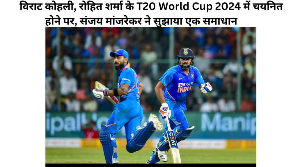 Rohit Sharma, Virat Kohli